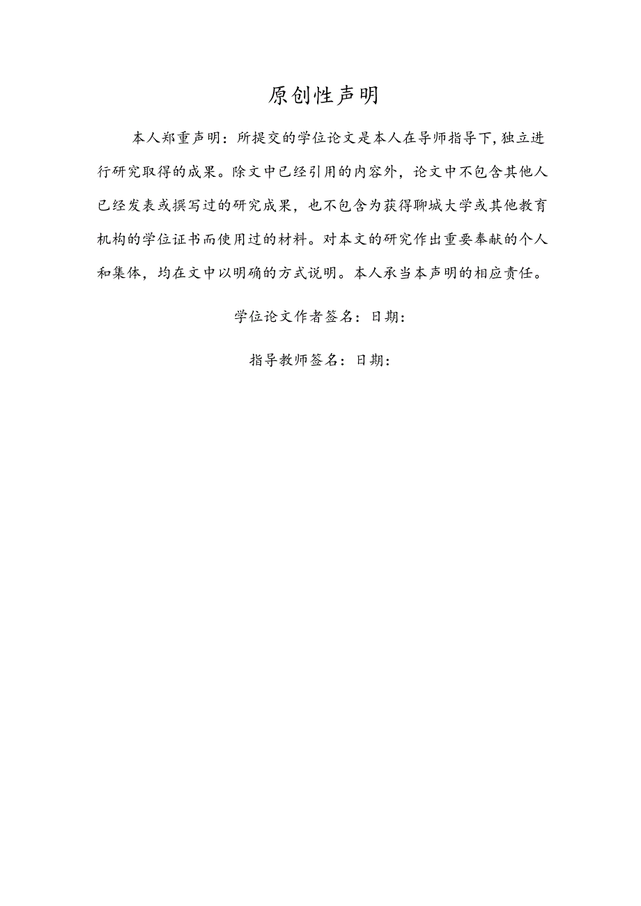 白酒糟综合利用技术研究进展.docx_第2页