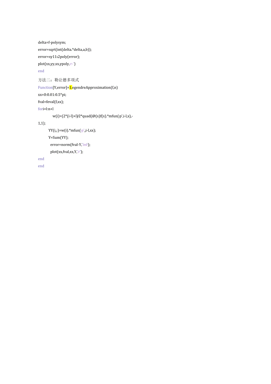 矩阵理论作业6：两种算法求三次最佳平方逼近多项式.docx_第3页