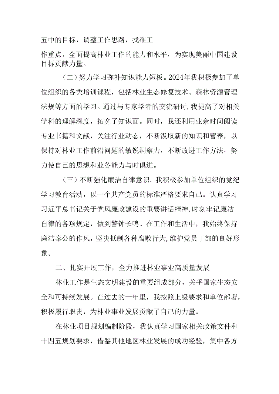 （6篇）党支部书记2024抓基层党建工作述职报告.docx_第2页