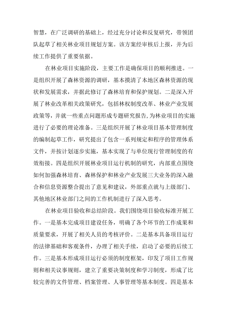 （6篇）党支部书记2024抓基层党建工作述职报告.docx_第3页