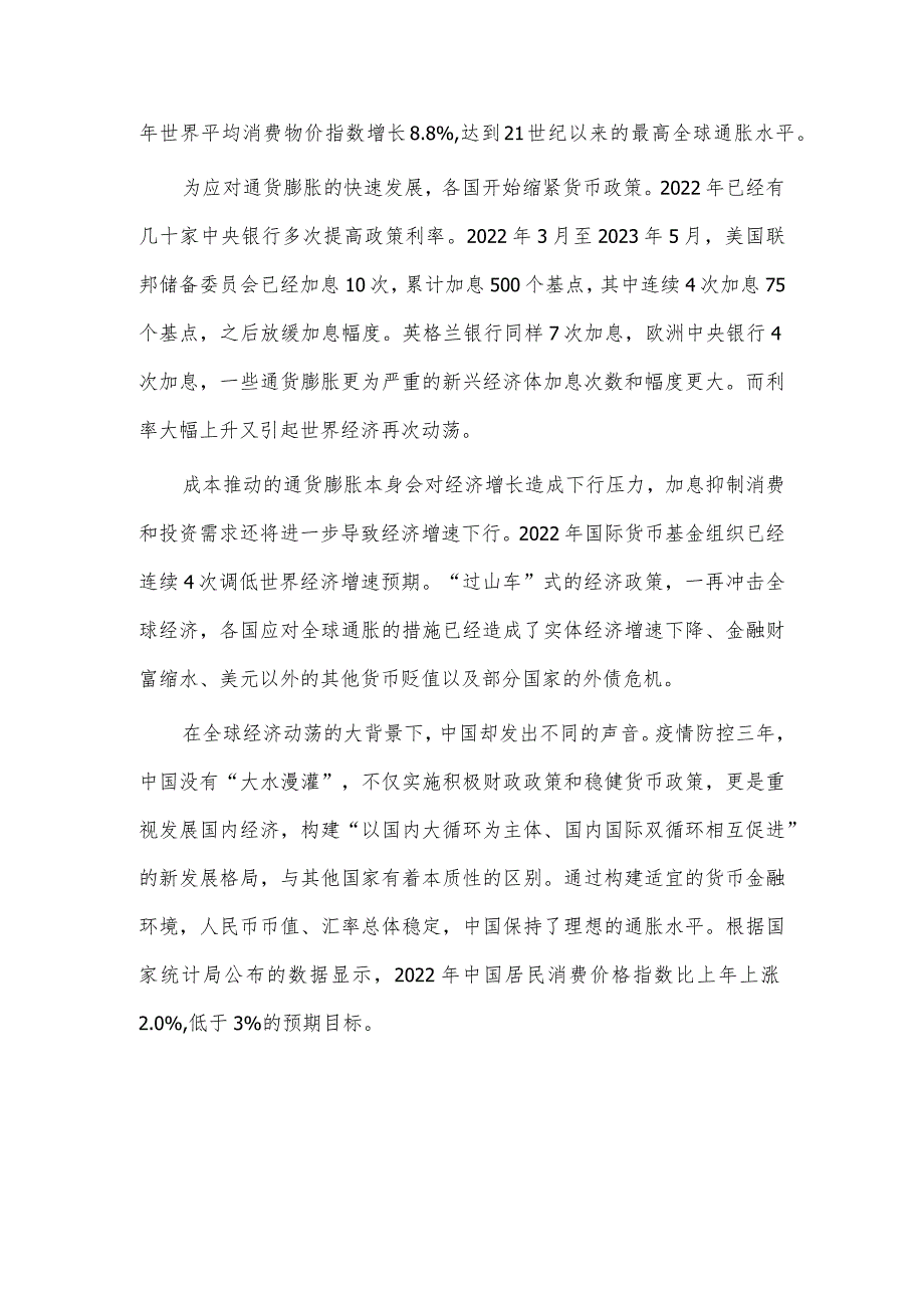 2022年稀土产业分析报告.docx_第2页