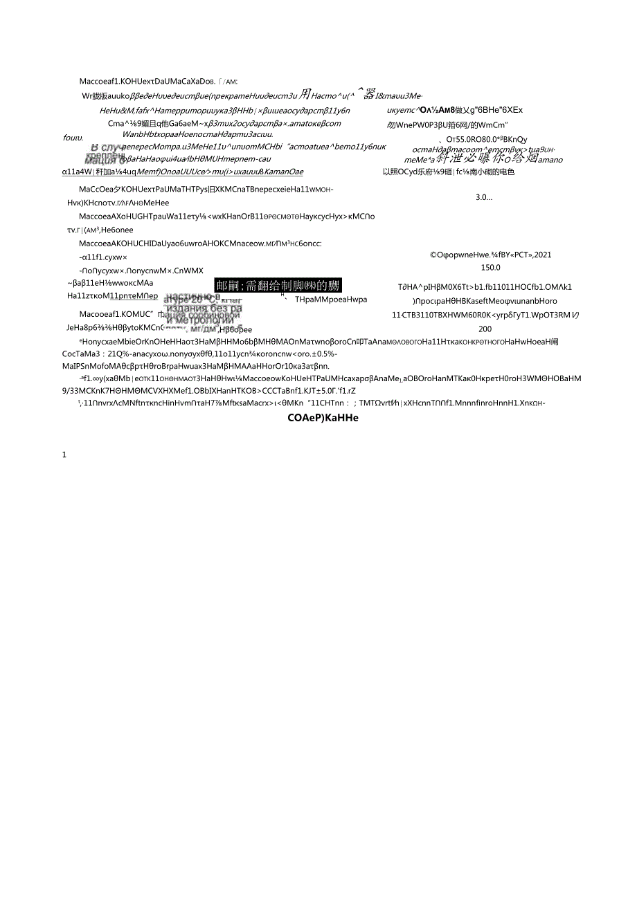 ГОСТ 320332021.docx_第3页