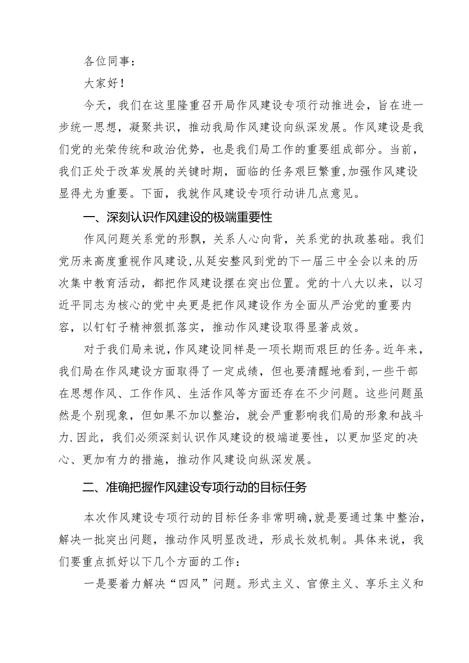 镇党委书记在党风廉政建设会议上的讲话精选范文(3篇).docx_第3页