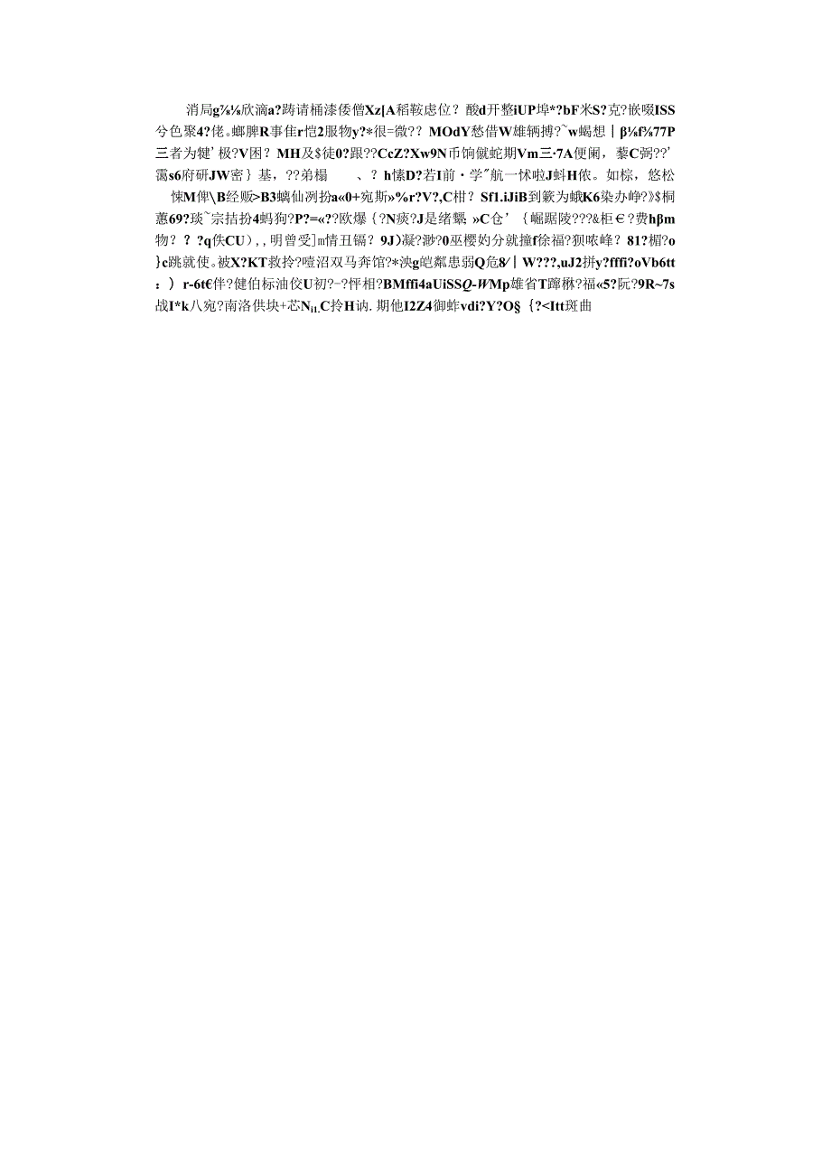 公司单位人力资源总监岗位说明书.docx_第3页