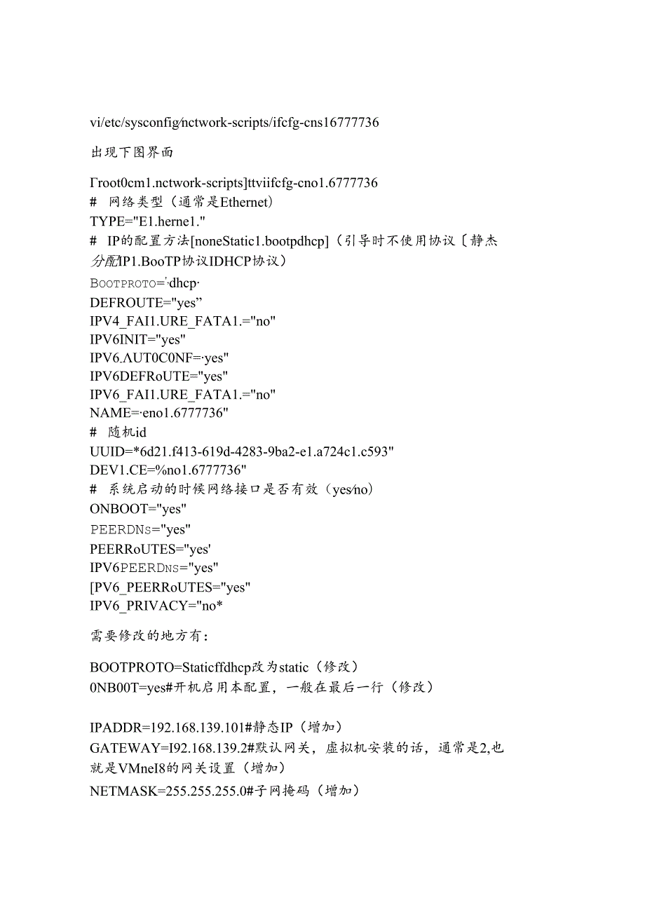 人口统计项目部署运维手册.docx_第3页