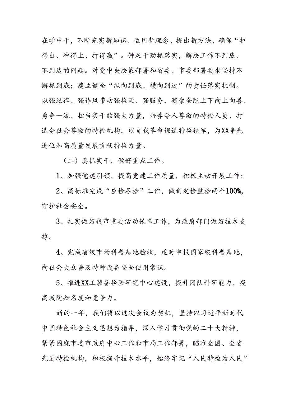 2024年市场监督管理局开展干部作风建设活动学习体会(二十二篇).docx_第3页
