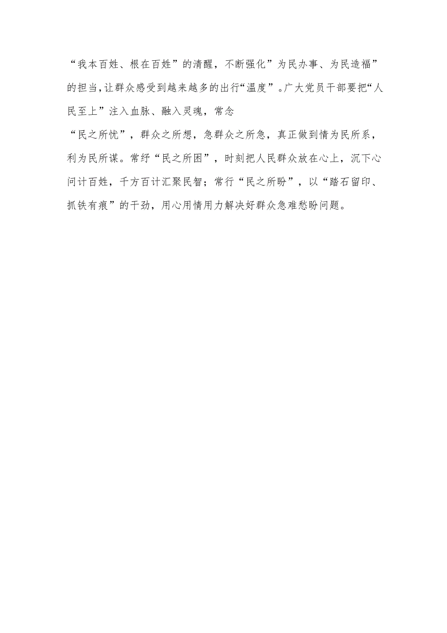 学习单杏花同志“时代楷模”先进事迹心得体会感想7篇.docx_第3页