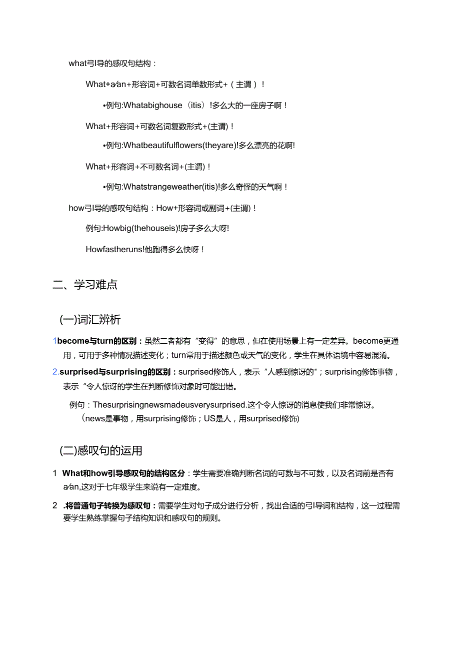 冀教版七年级下册Lesson 31学习资料.docx_第3页