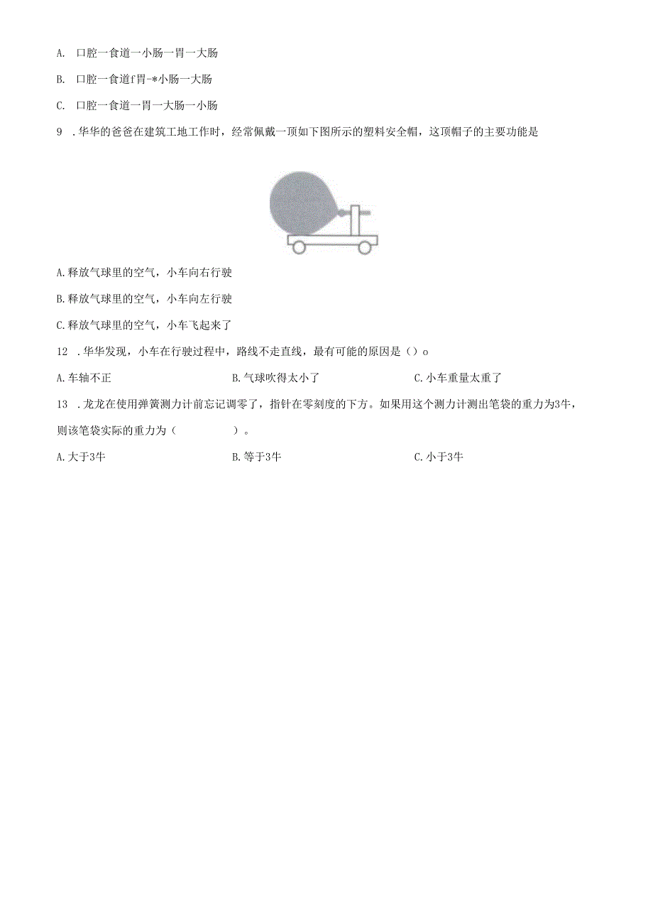 精品解析：2021-2022学年广东省深圳市龙华区教科版四年级上册期末学业质量检测科学试卷（原卷版）.docx_第2页
