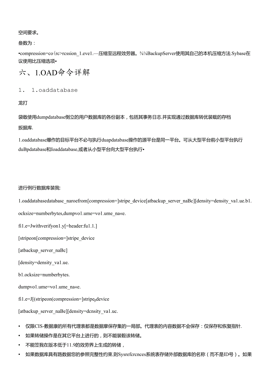 SAPSYBASEASE数据库备份还原手册(1).docx_第3页