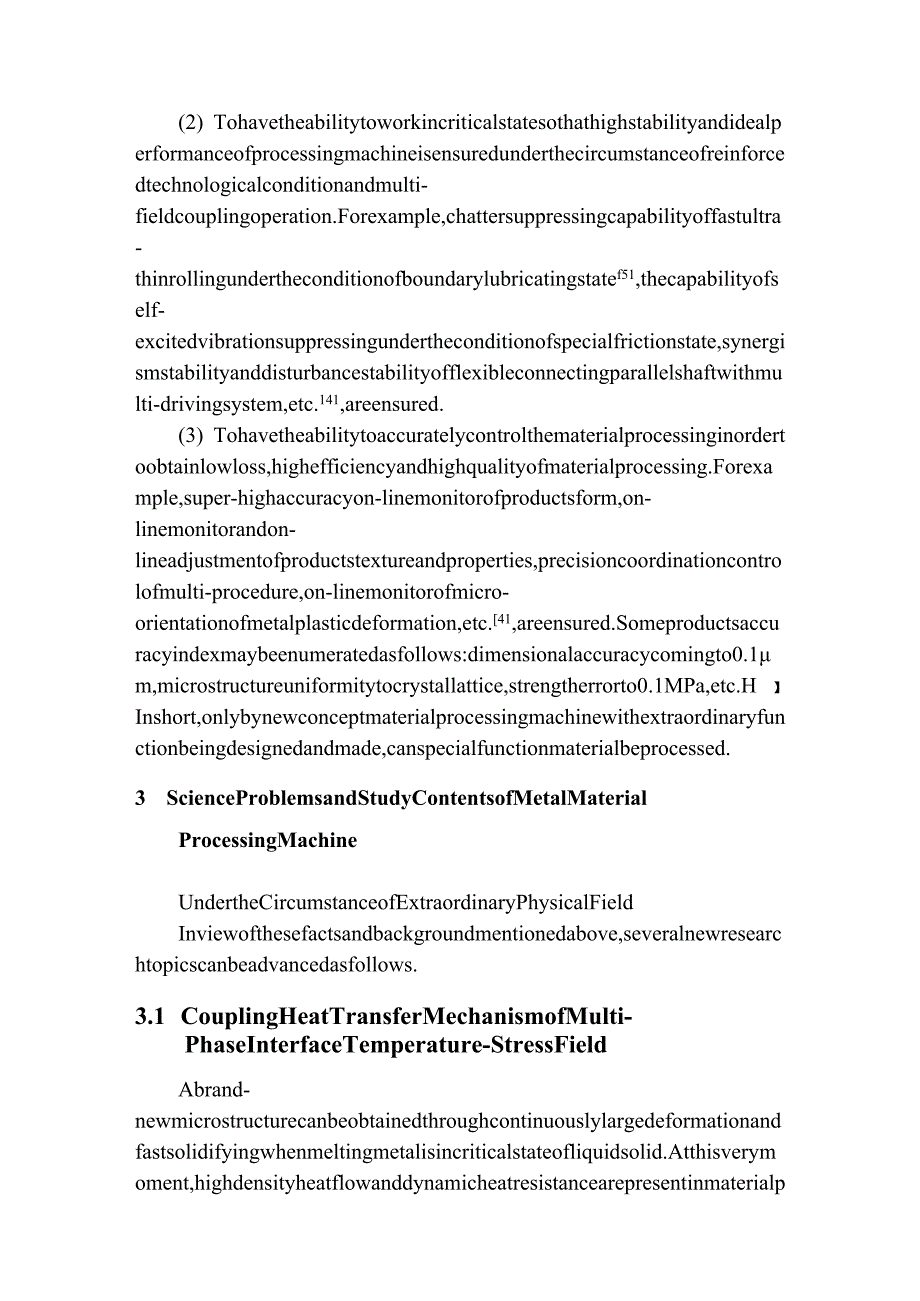 材料制备机械设计理论中的新趋势和新问题英文翻译.docx_第3页