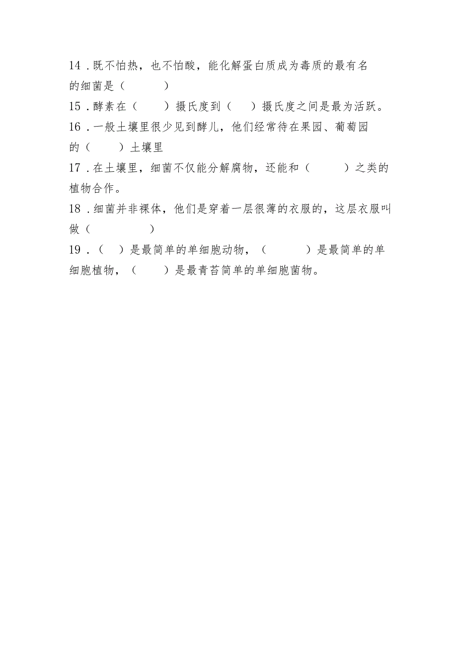 《灰尘的旅行》阅读练习及参考答案.docx_第2页