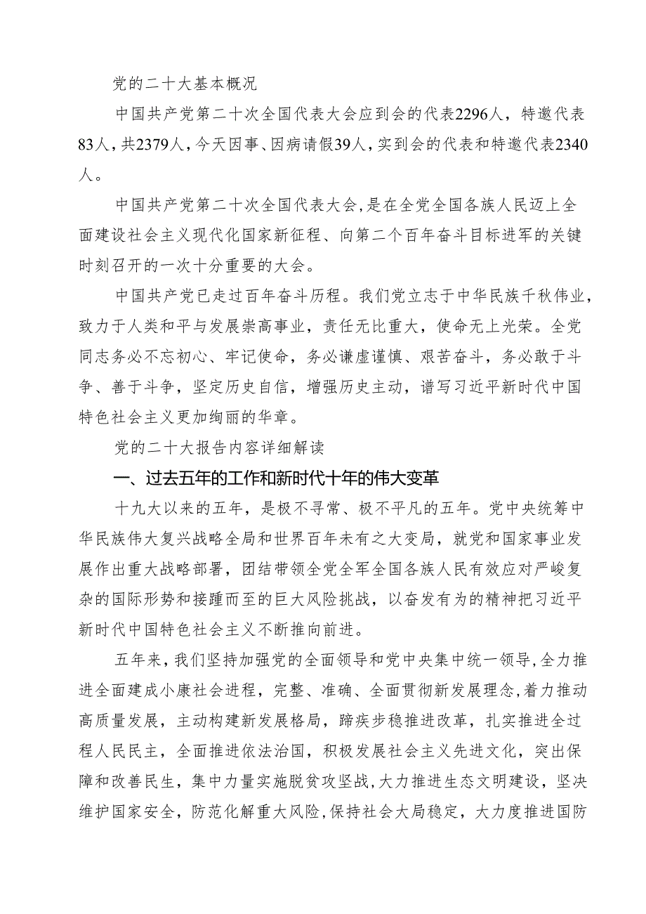 2024年廉政廉洁警示教育专题党课讲稿范文12篇专题资料.docx_第3页