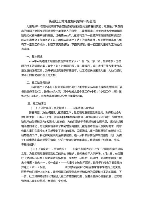 纠正措施控制程序、工作流程图表(1).docx