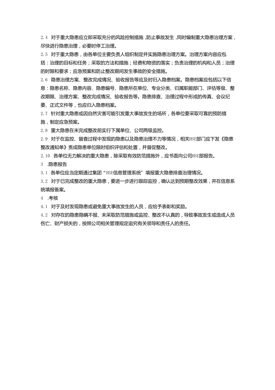 中国某某HSE事故隐患排查治理管理指引.docx_第3页