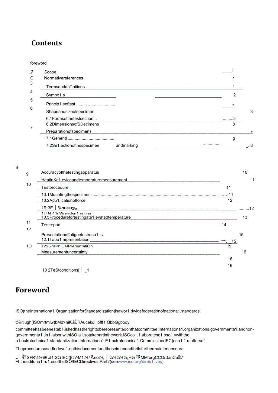ISO 011432021.docx_第3页
