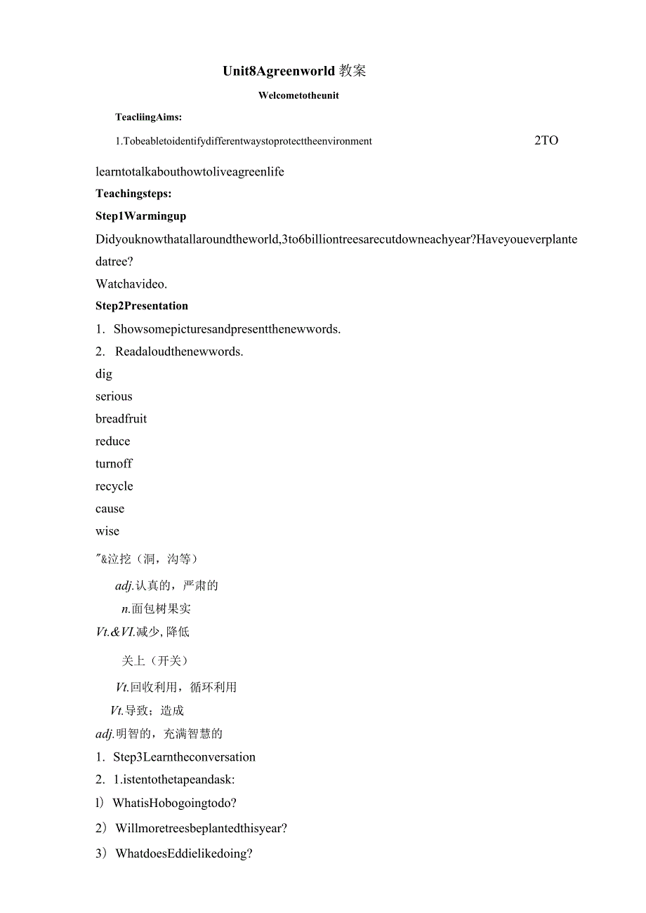 牛津译林版8Bunit8教案.docx_第1页