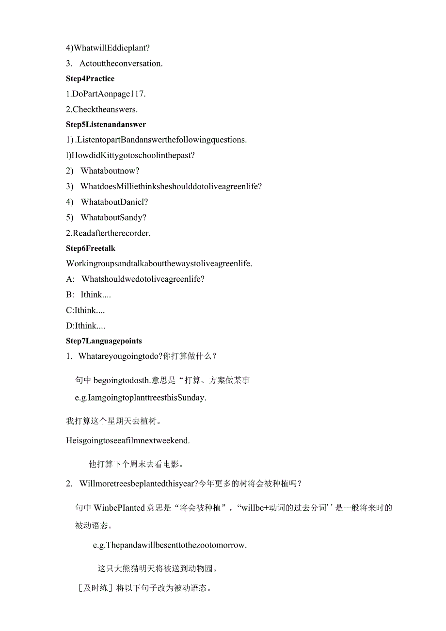 牛津译林版8Bunit8教案.docx_第2页