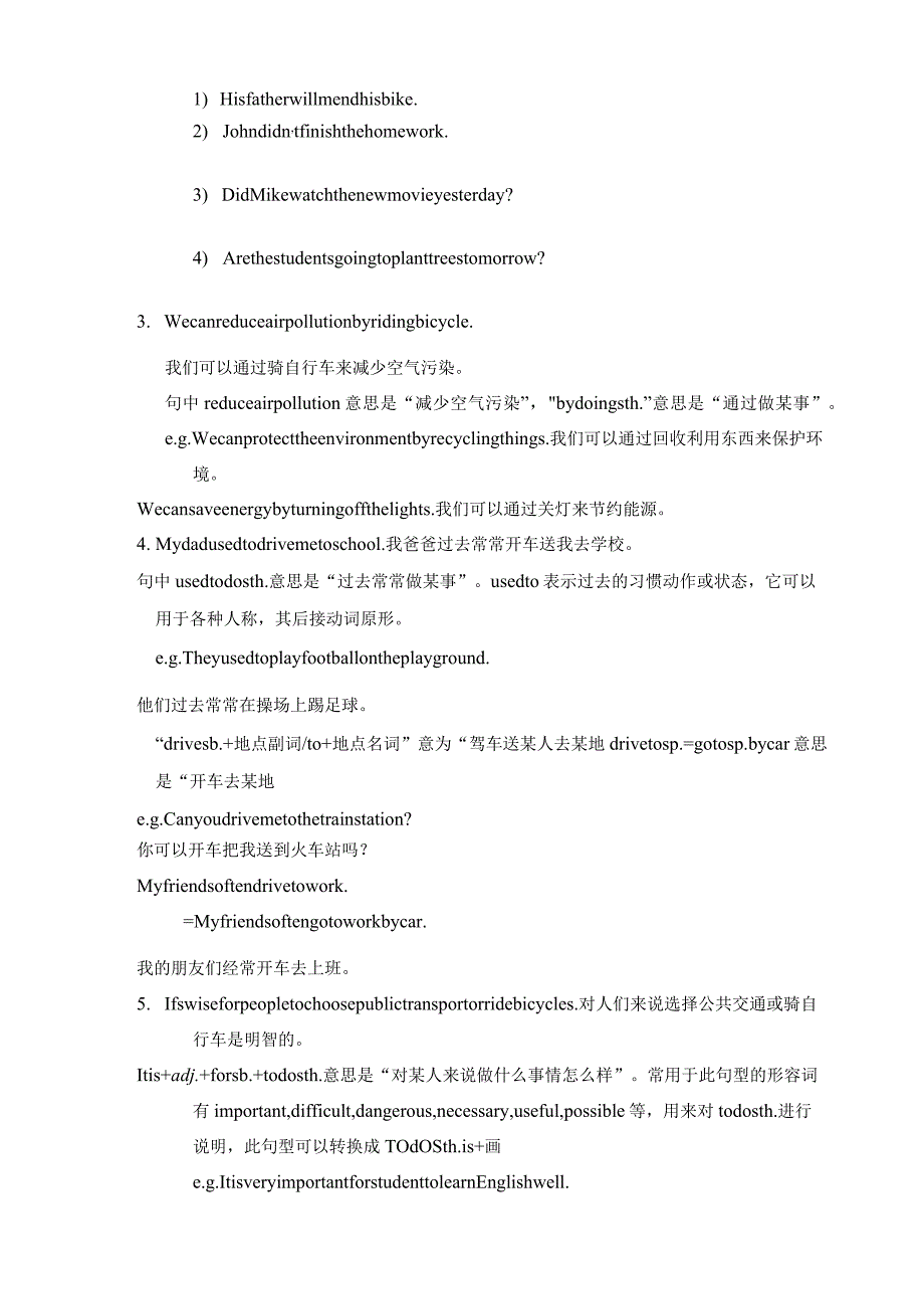 牛津译林版8Bunit8教案.docx_第3页