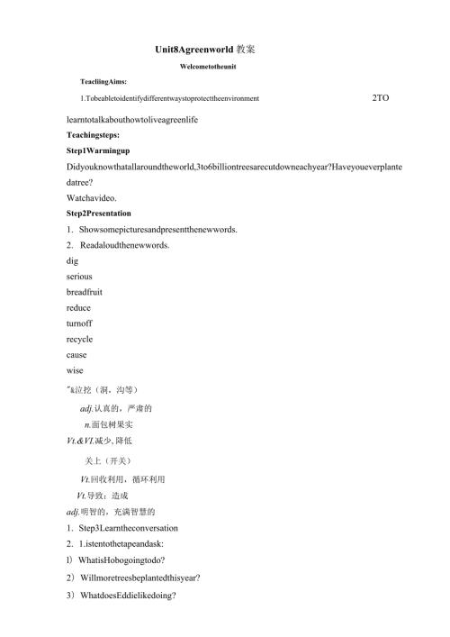 牛津译林版8Bunit8教案.docx