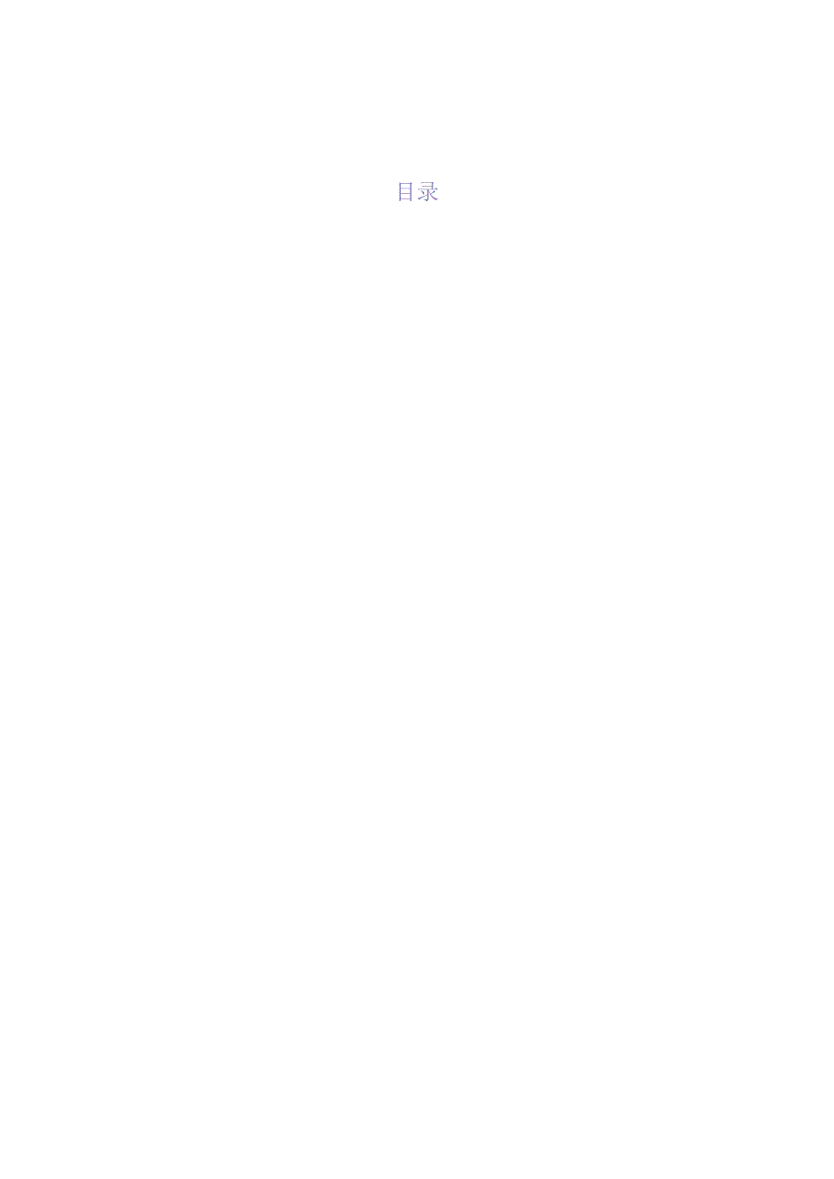 金融大数据信用风险控制项目解决方案说明书.docx_第2页