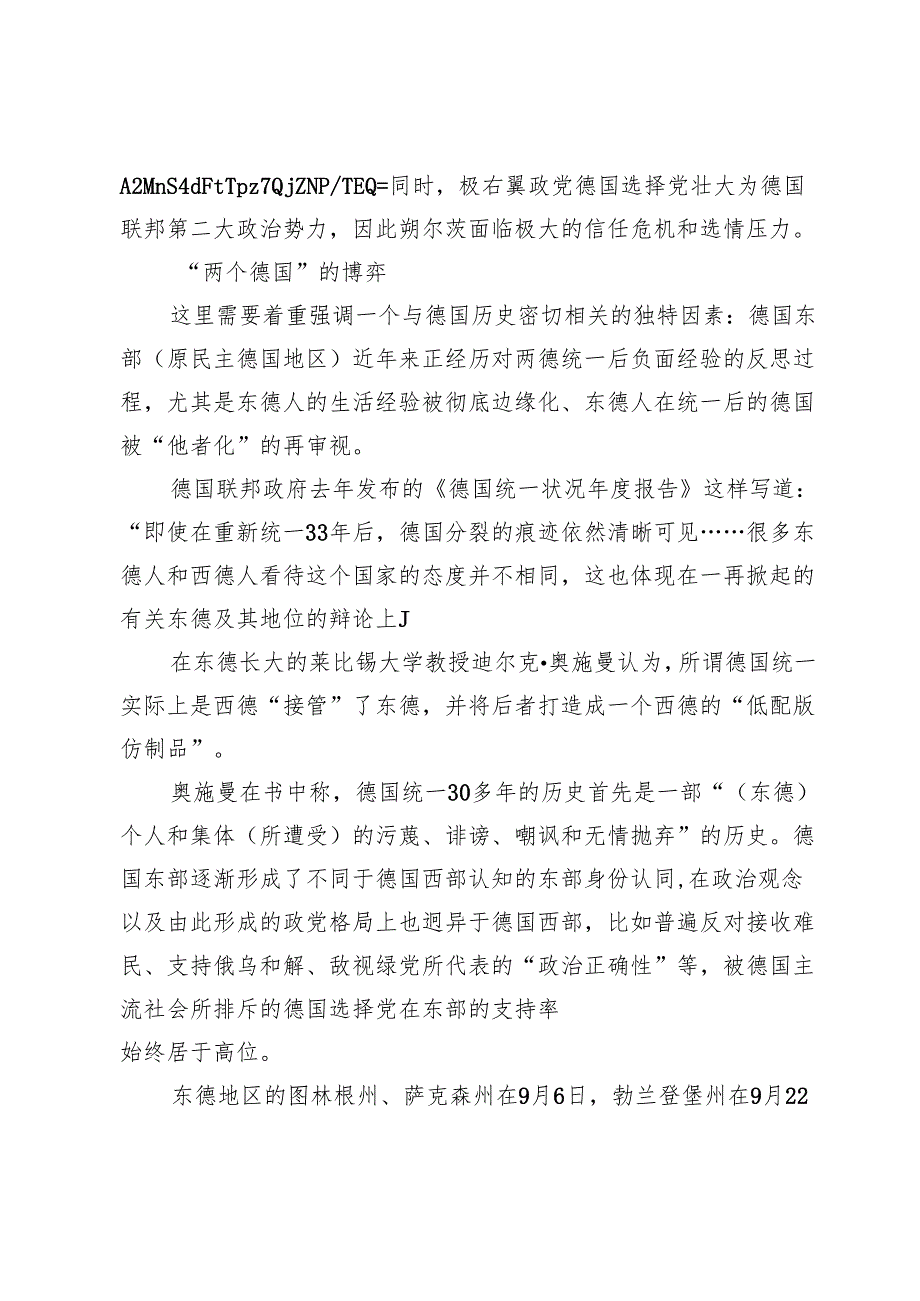 德国难民政策大转弯.docx_第3页