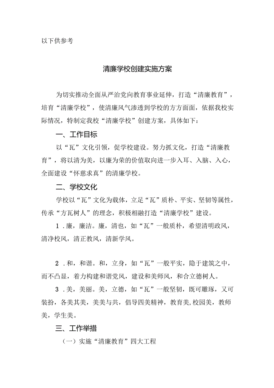 处方药与非处方药分类管理办法（试行）.docx_第3页