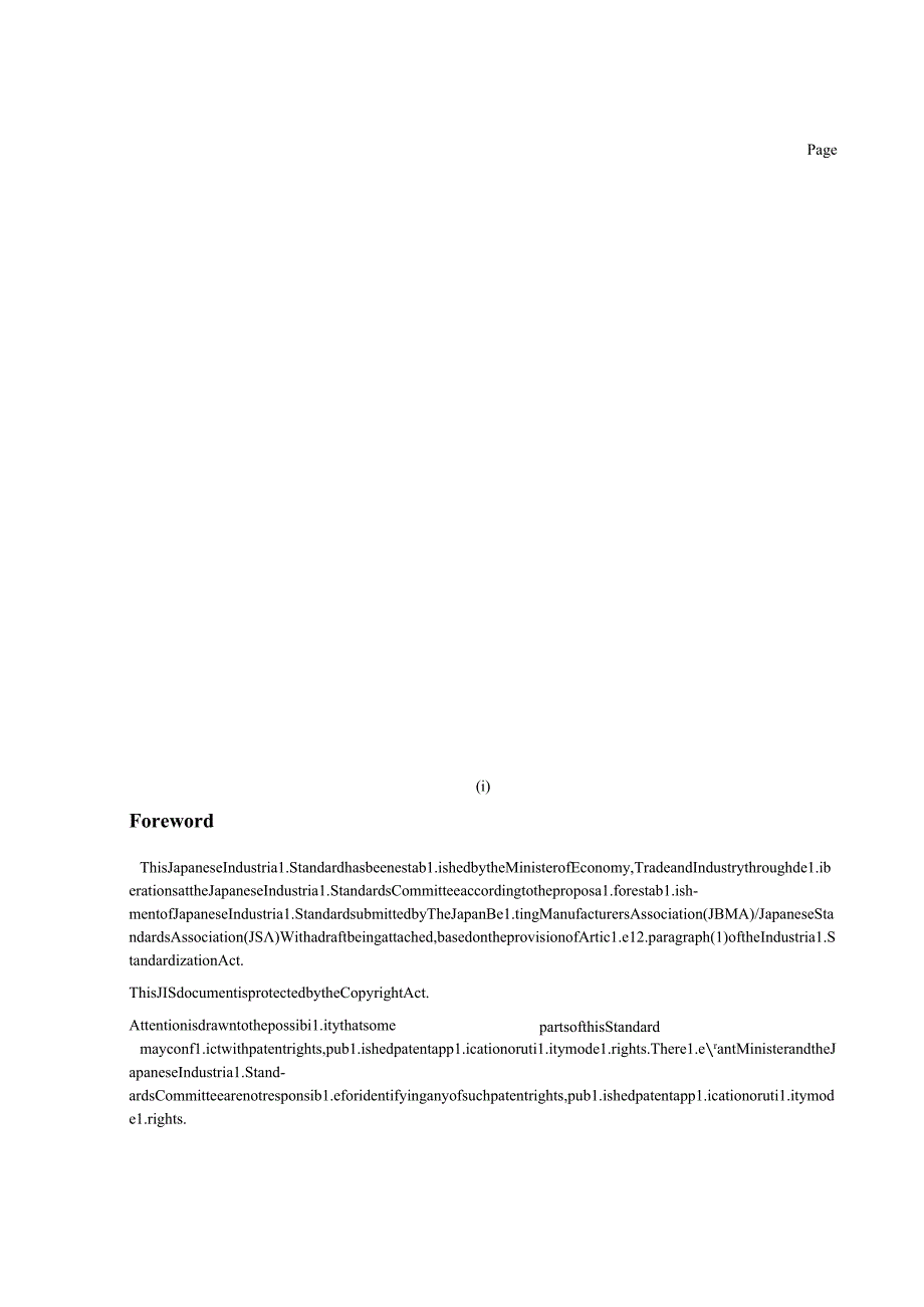 JIS B 18672021.docx_第3页