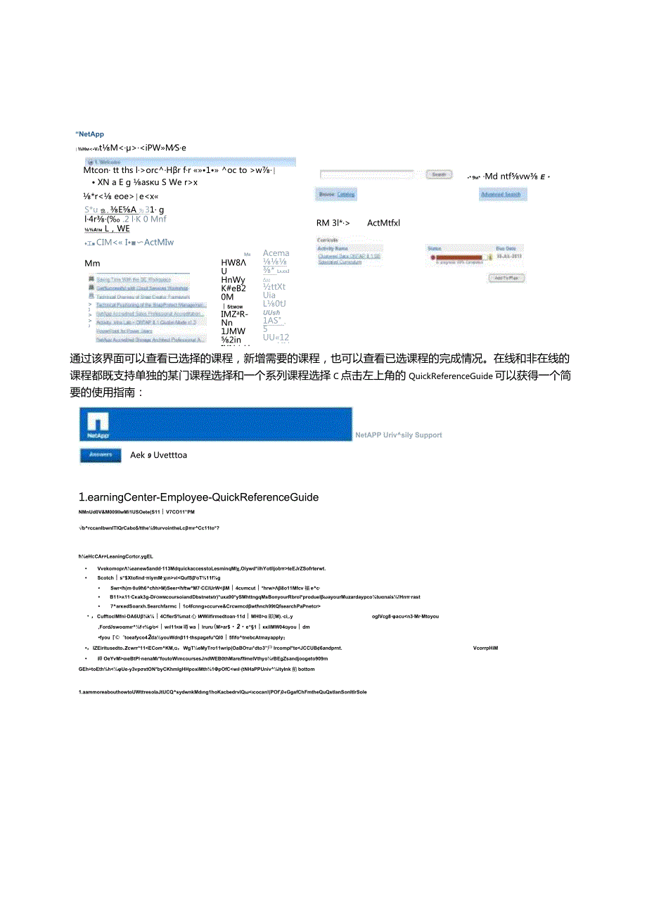 NetApp Learning Center 简介.docx_第2页