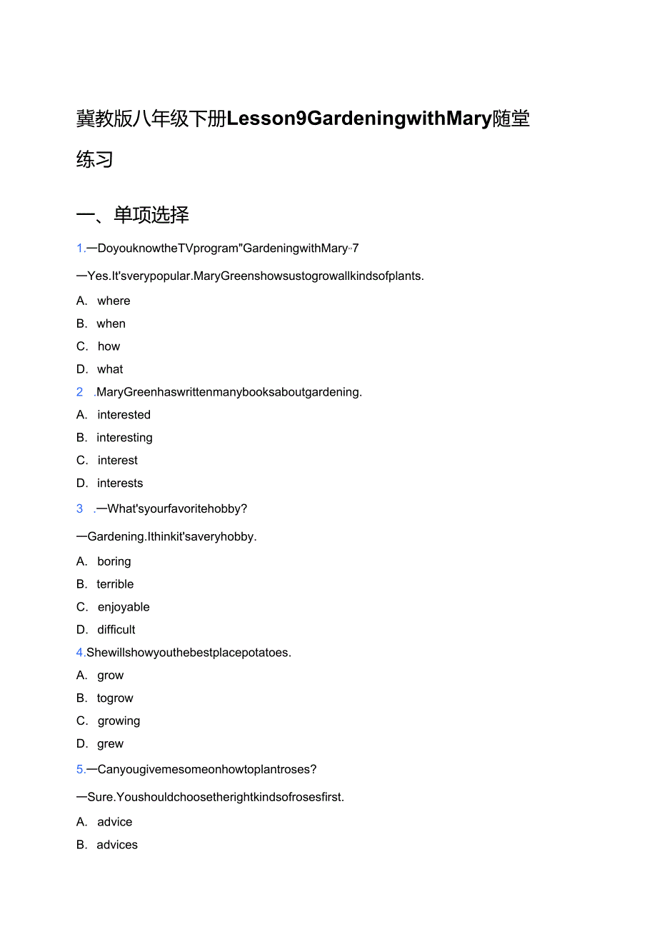 冀教版八年级下册Lesson 9 Gardening with Mary随堂练习.docx_第1页