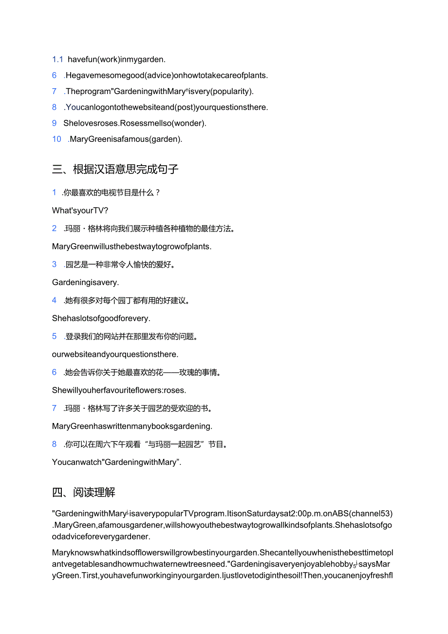 冀教版八年级下册Lesson 9 Gardening with Mary随堂练习.docx_第3页