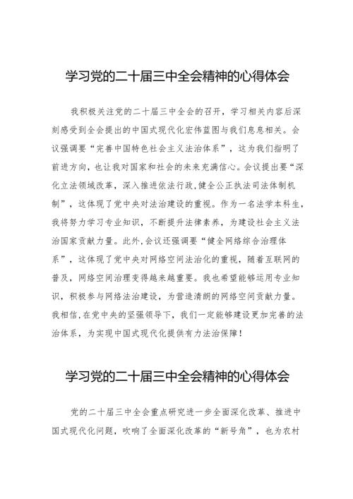 党员干部二十三中全会精神学习体会精品36篇.docx