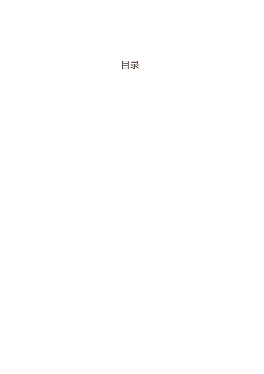 年度财务数据分析报告-记账实操.docx_第2页