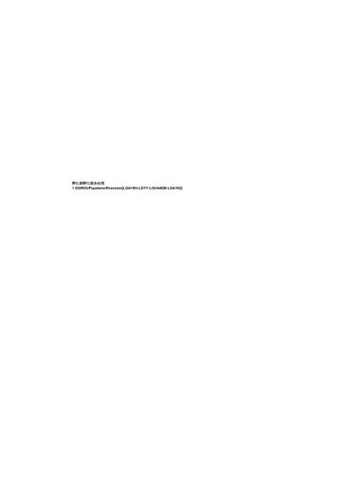 孵化器孵化服务标准.docx