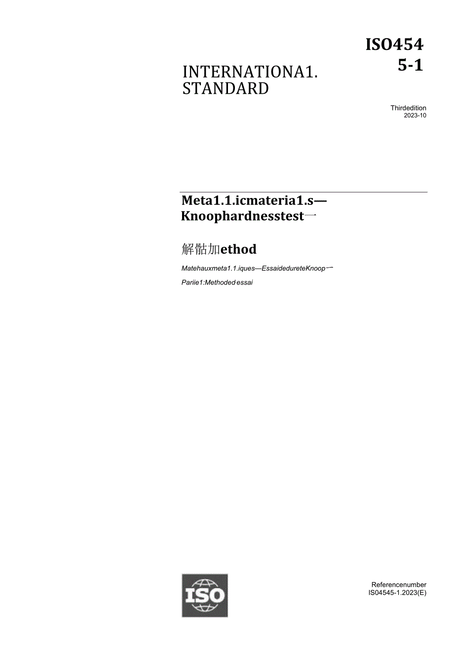 ISO 0454512023.docx_第1页