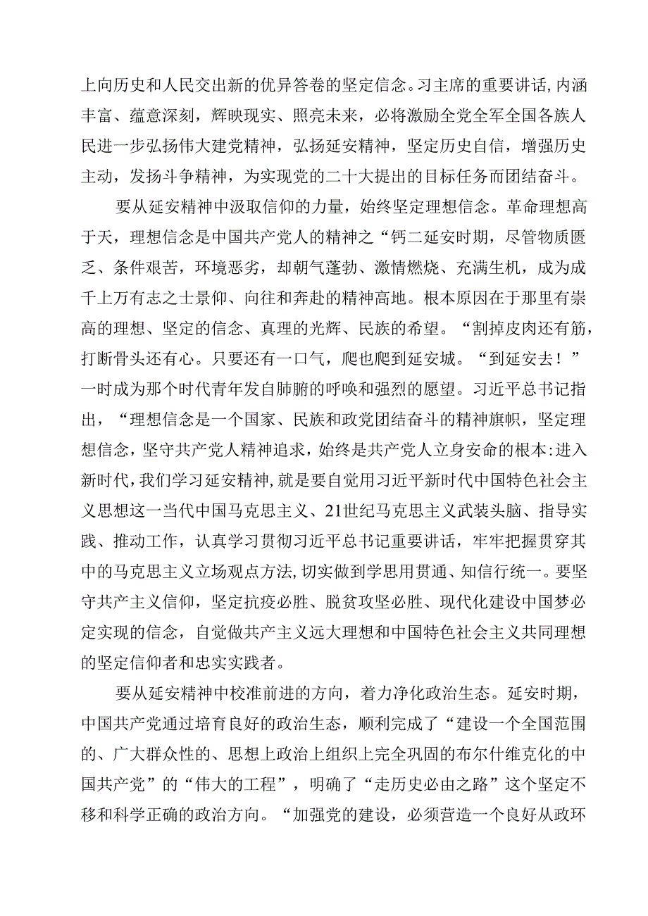 （12篇）2024年书记讲党课专题党课讲稿精编.docx_第1页