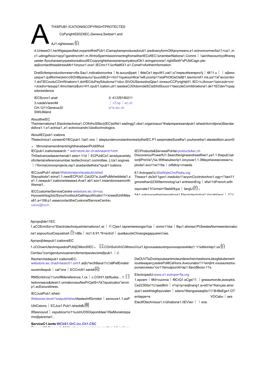 IEC 613002182023.docx_第2页