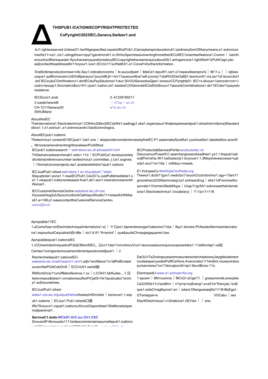 IEC 617842132023.docx_第2页