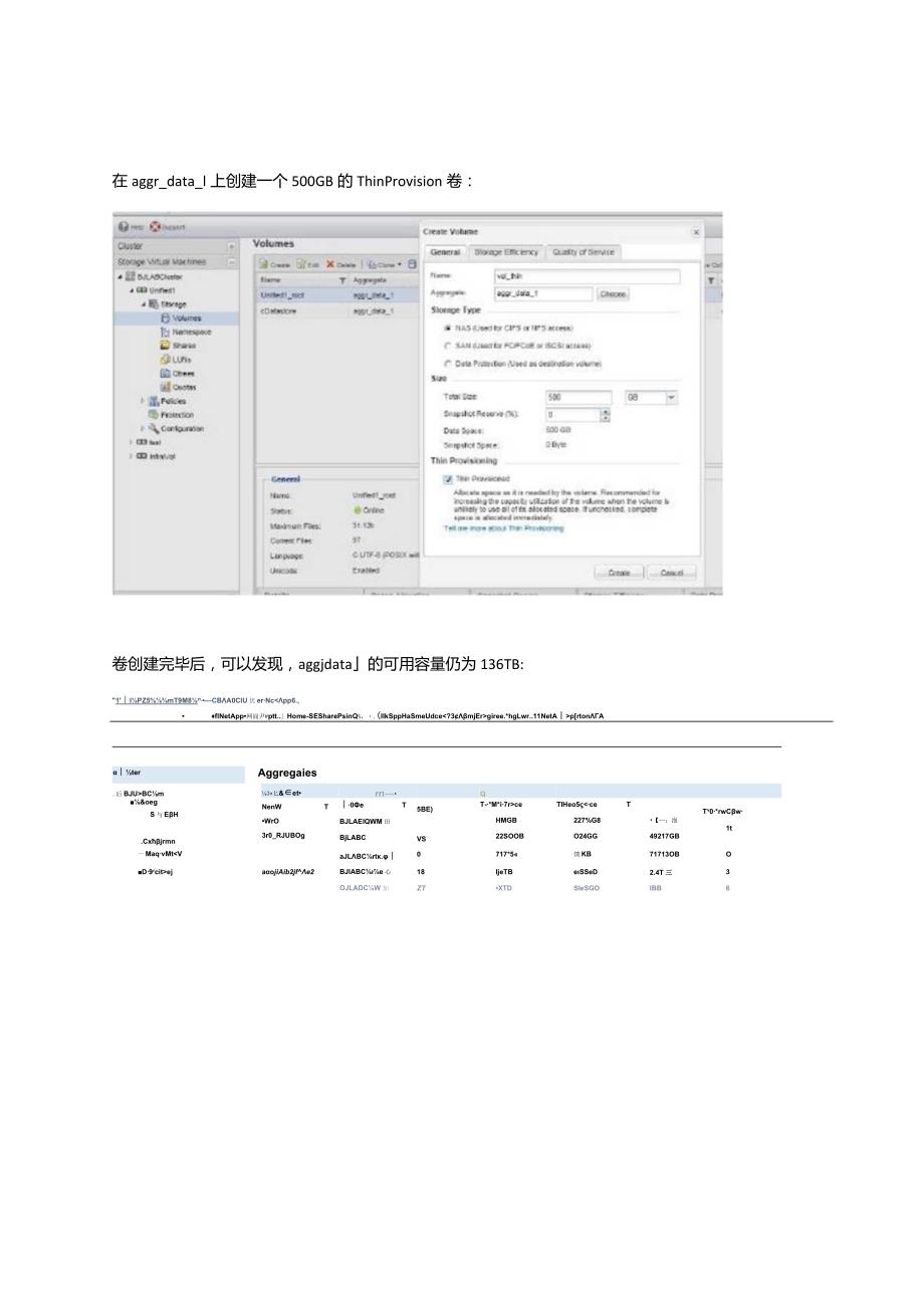 NetApp Cluster Data ONTAP存储效率演示.docx_第3页