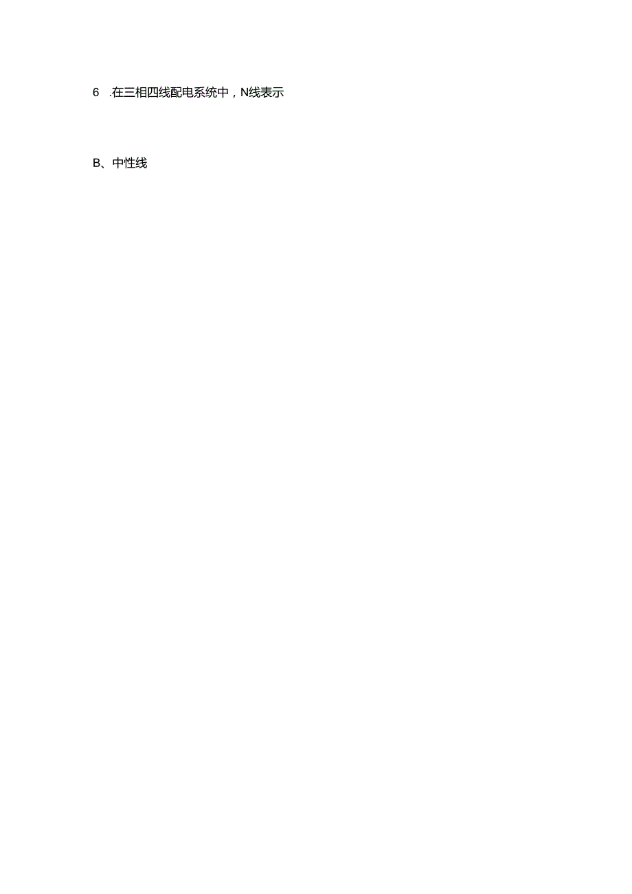 (内河)验船师技能竞赛理论考试题库（含答案）.docx_第3页