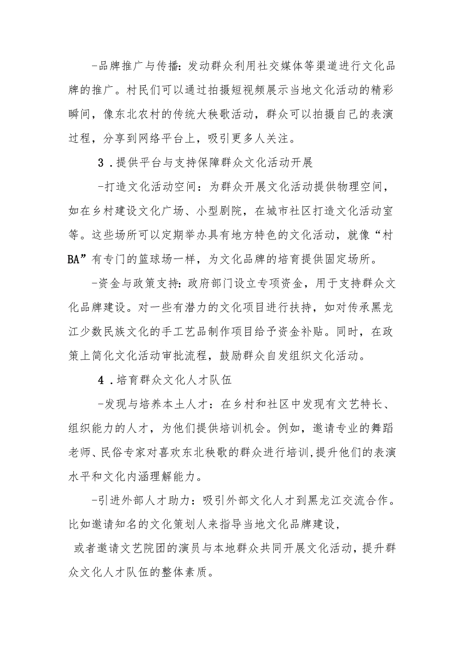 第四季度研讨材料+创新意识研讨材料.docx_第2页