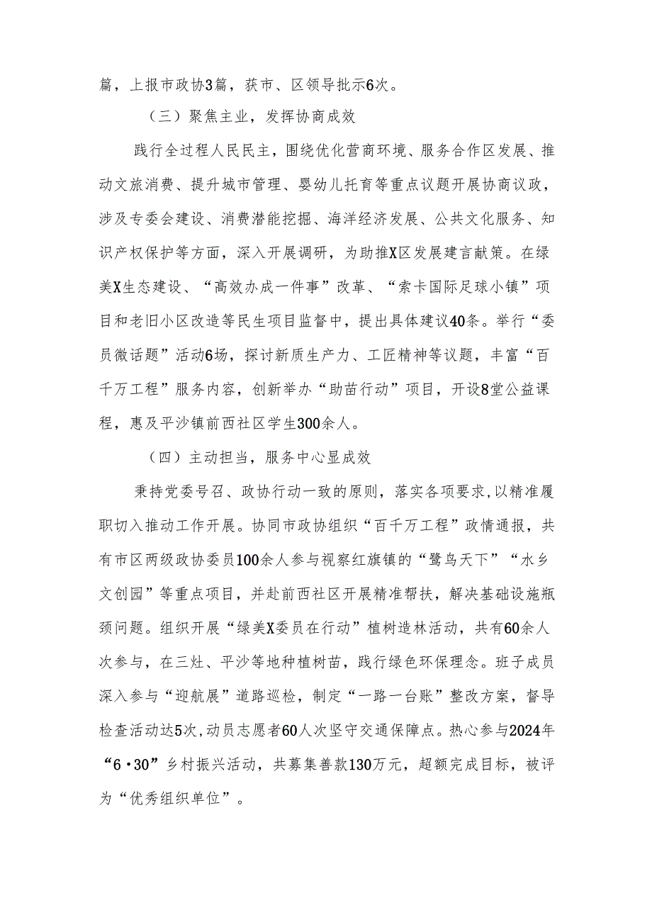 作风建设工作情况汇报（3）.docx_第2页