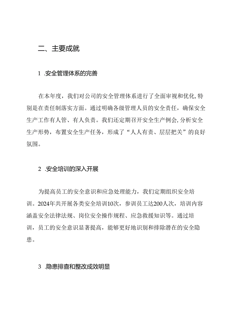 2024年交通运输企业安全生产工作总结.docx_第2页