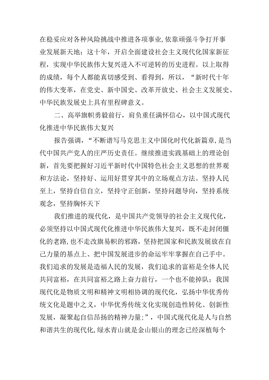 （9篇）2024年廉洁廉政专题党课讲稿资料供参考.docx_第3页