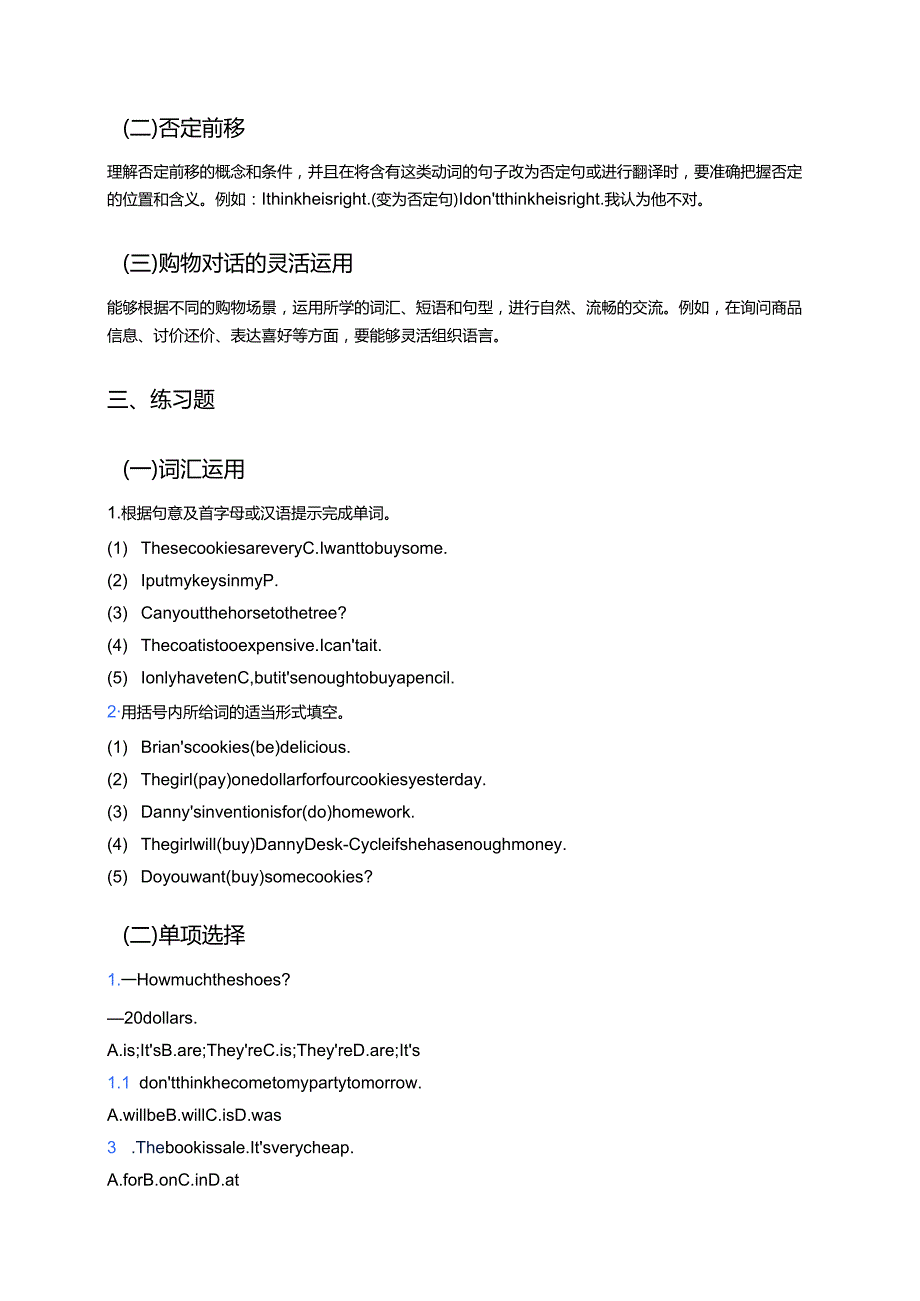 冀教版八年级下册Lesson 26学习资料.docx_第3页
