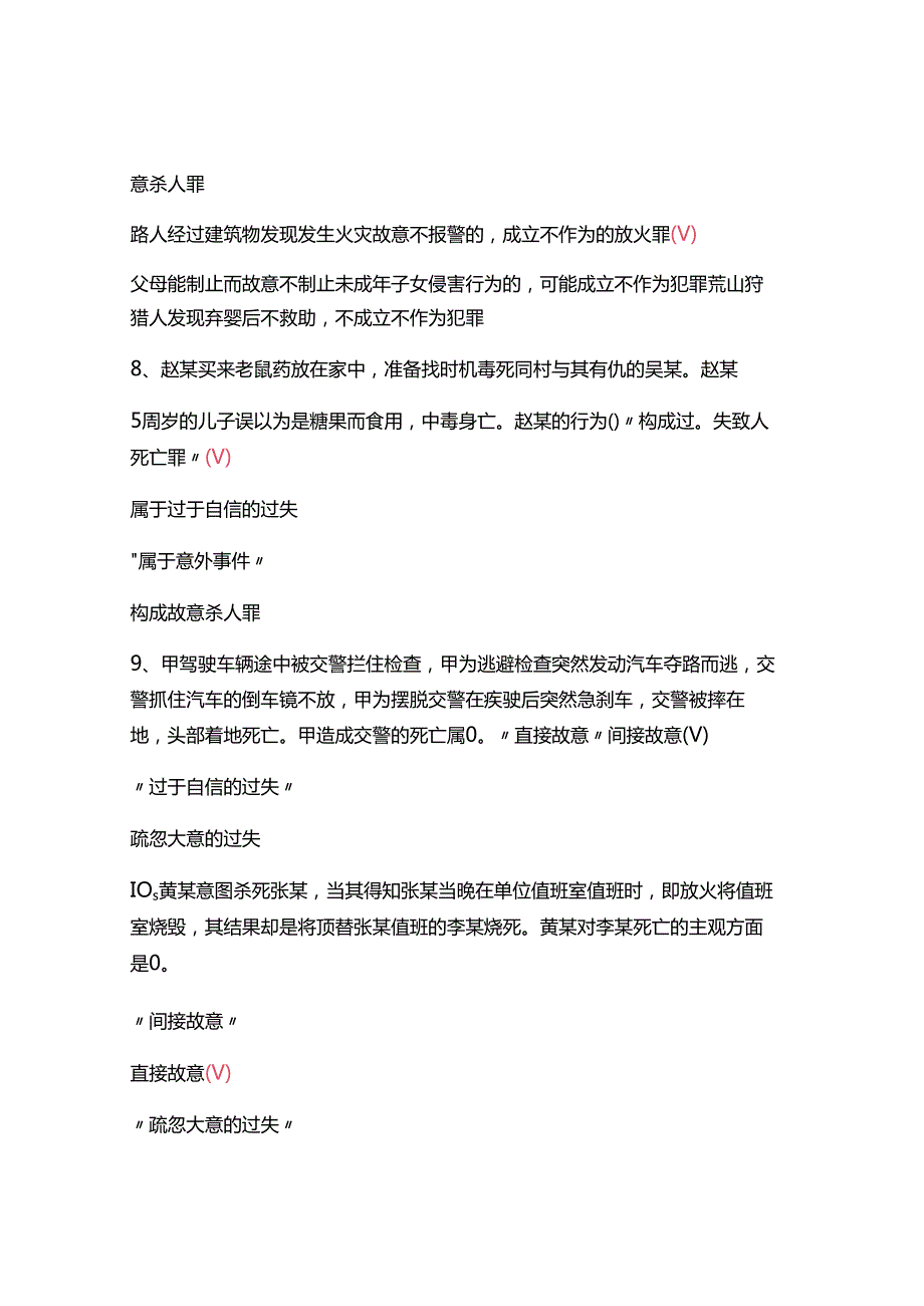 2025学法律宪法知识考试题库与答案.docx_第3页