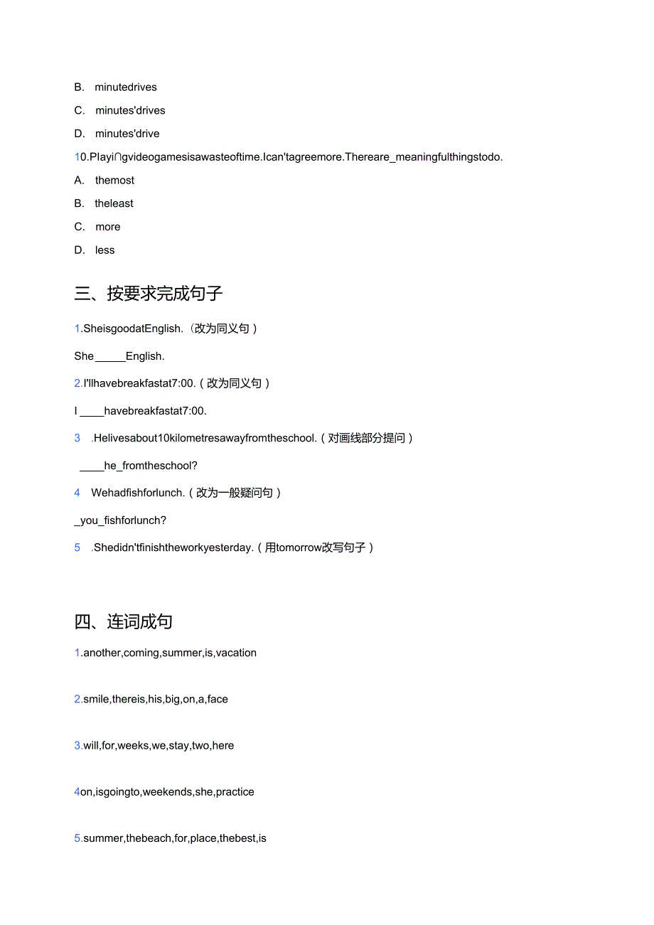 冀教版七年级下册Lesson 46课后作业.docx_第3页
