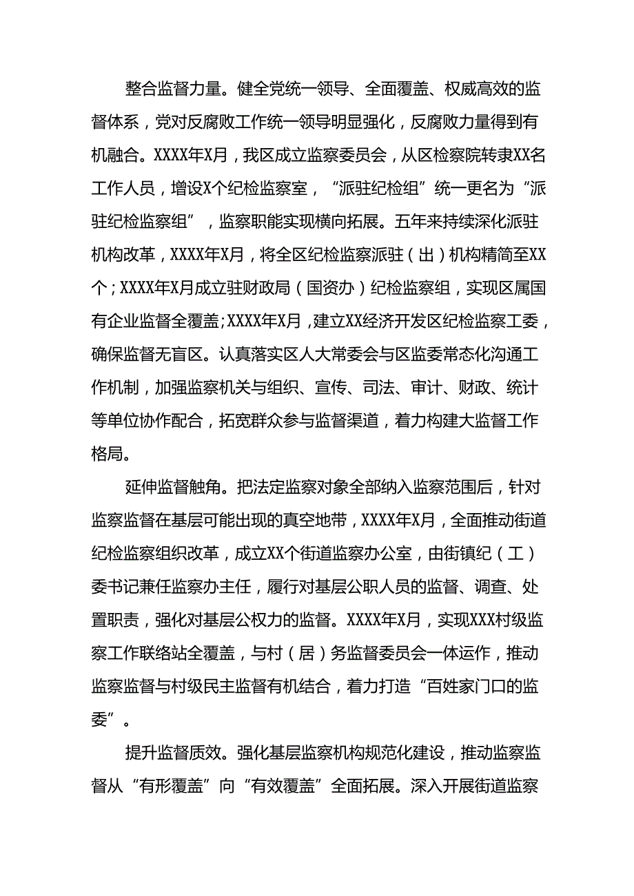 2024年关于整治群众身边不正之风和腐败问题工作的情况报告(19篇).docx_第2页
