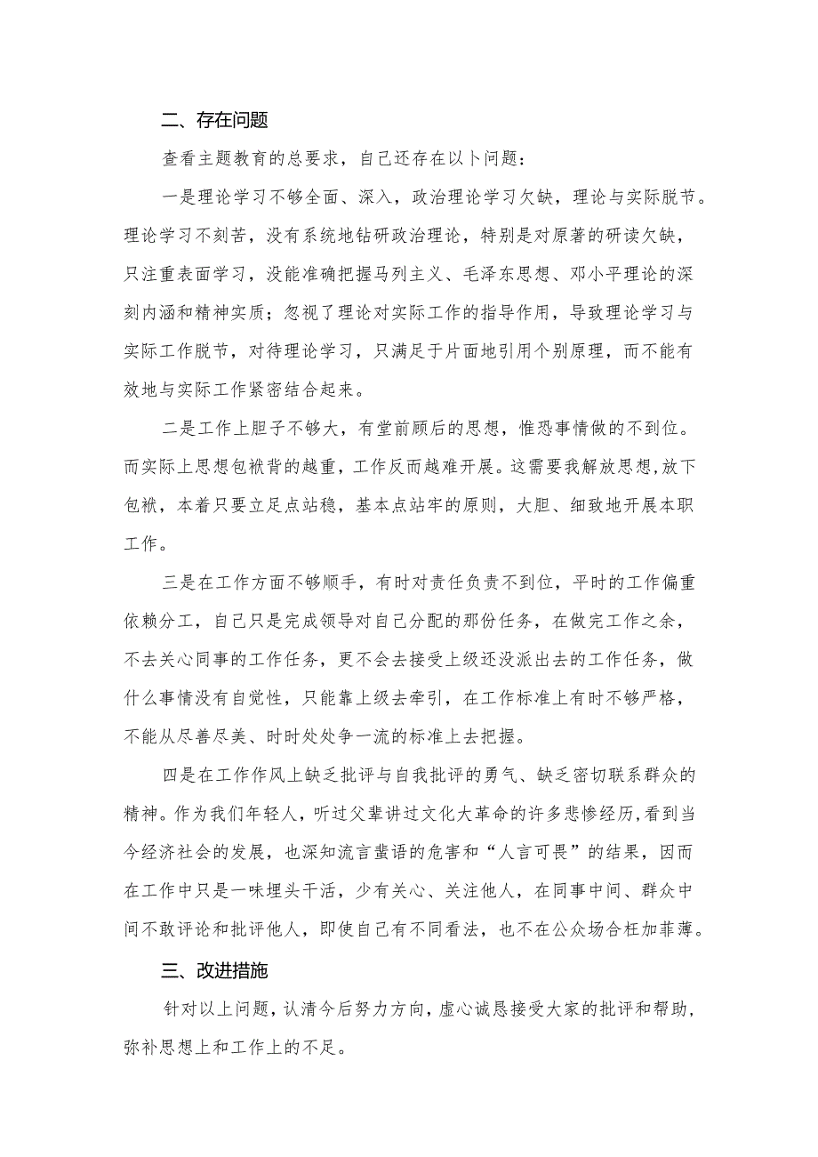 （5篇）理论学习中心组学习贯彻“牢记嘱托、感恩奋进、走在前列”研讨发言材料范文.docx_第1页