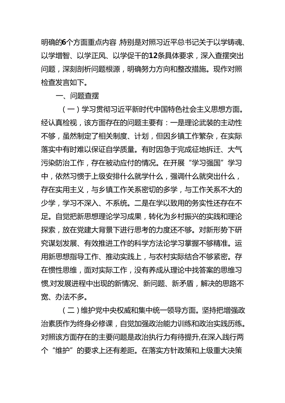 党政机关要习惯过紧日子专题学习研讨交流发言材料最新版8篇合辑.docx_第3页